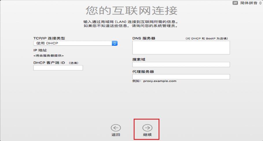 苹果虚拟机windows如何运行