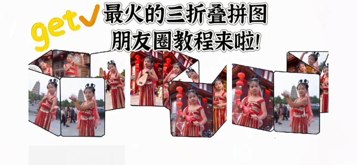 朋友圈花式拼图怎么弄