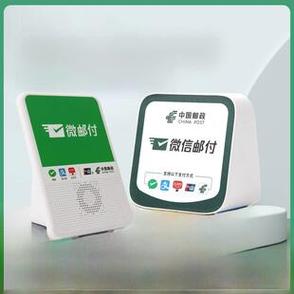 微邮付语音提示不提示