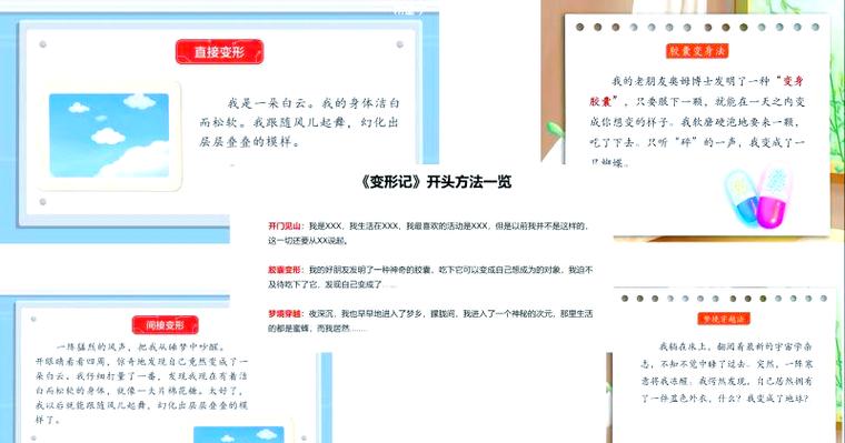 第一人称换第三人称