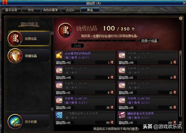 95版本刷冒险团图标