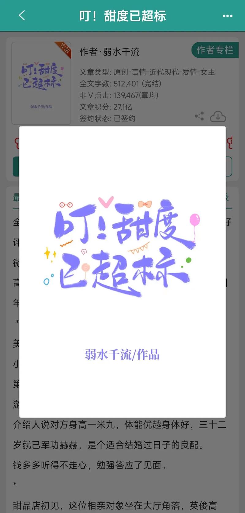 小说女主叫钱多多