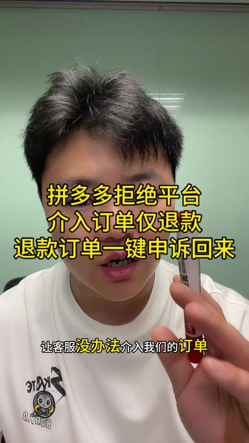 拼多多直接免拼后可以退款吗