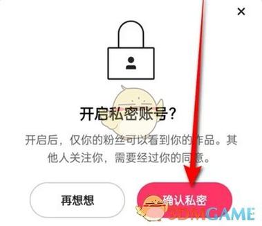 快手隐私密码解除步骤