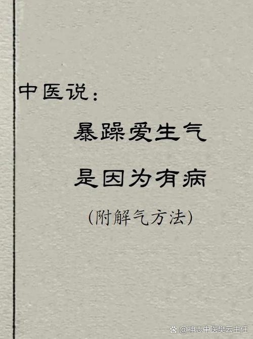 有什么方法可以解气