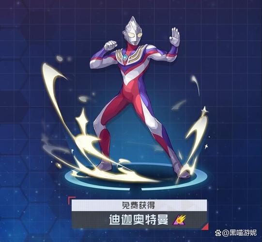 奥特曼系列ol内购免费领取缩略图