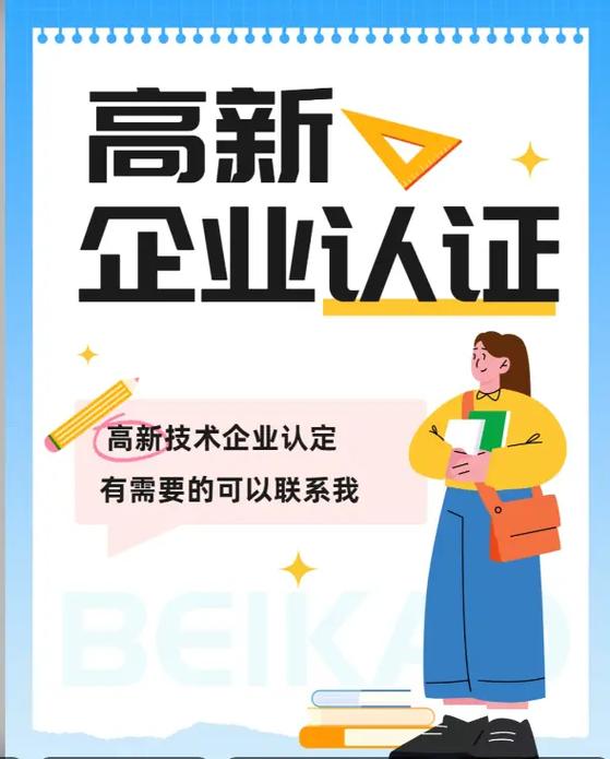 国家高企申报条件