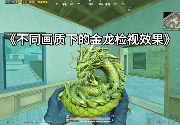 和平精英小猪佩奇至尊金龙
