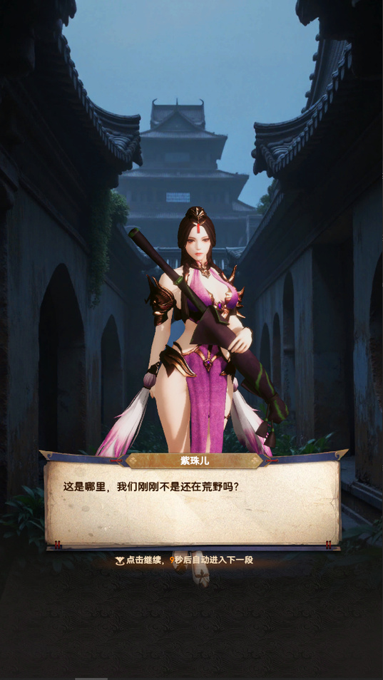 蜀山镇魂曲手游官网缩略图