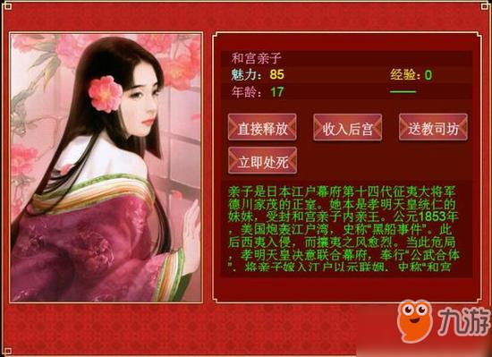 皇帝成长计划2名妃一览