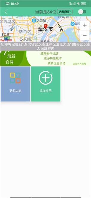 定位精灵破解版无限次数