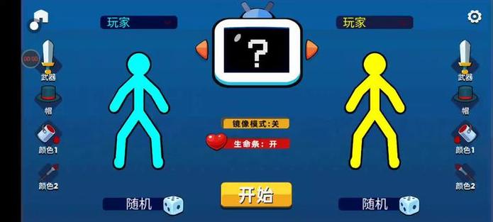 火柴人233乐园