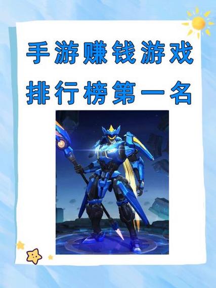 手游能挣钱的游戏排行榜前十名