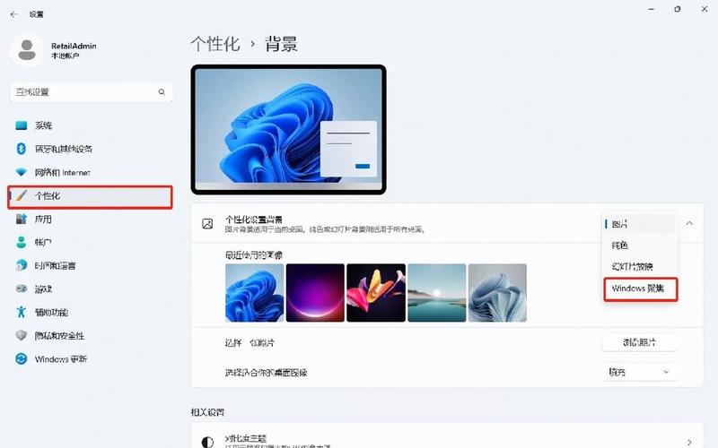软件壁纸怎么设置