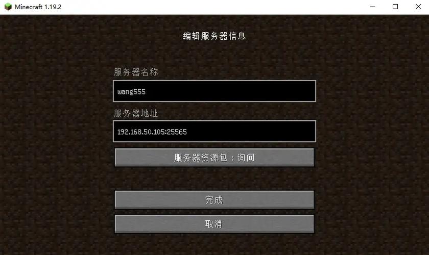 怎么玩minecraft服务器缩略图