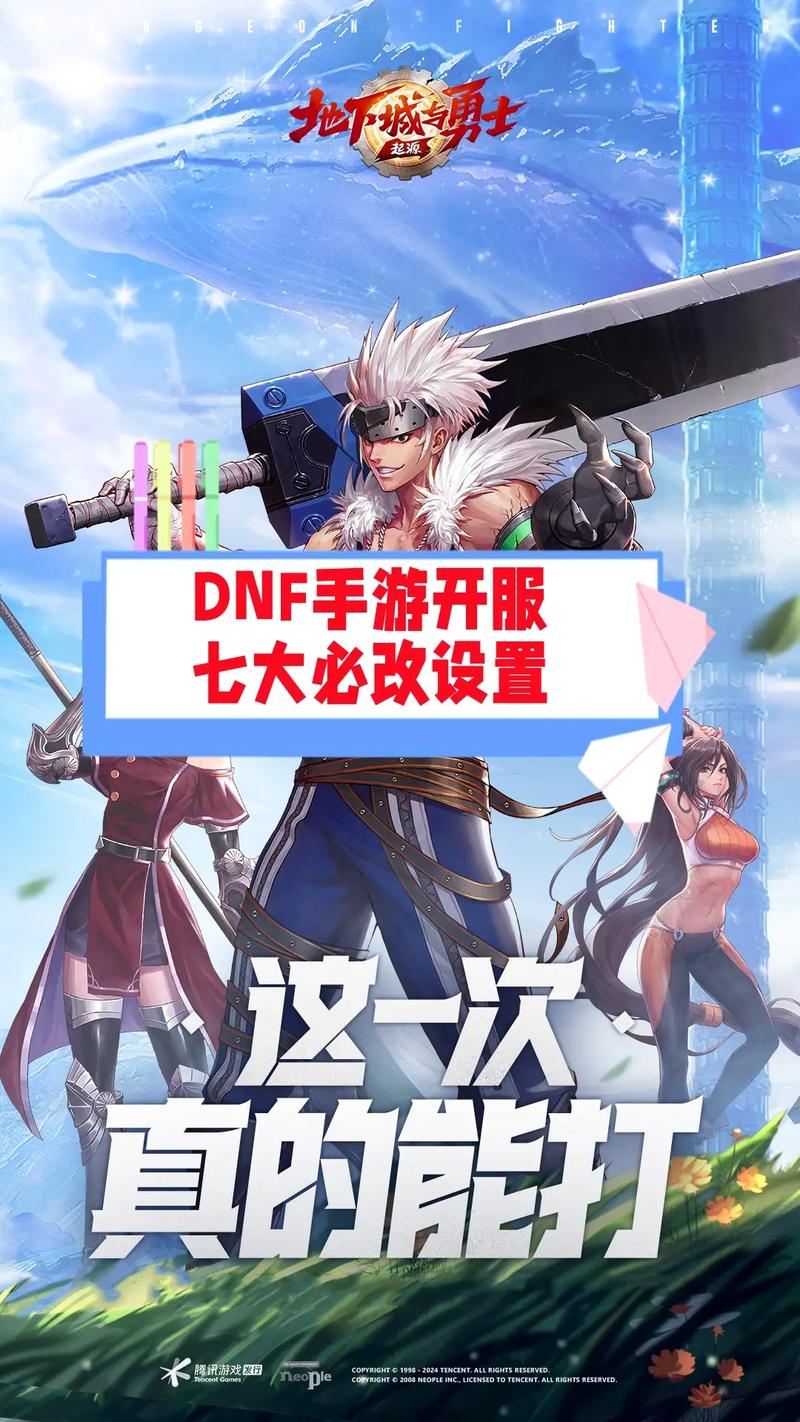 dnf帧数怎么到200以上