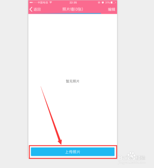 新版qq照片墙哪里设置