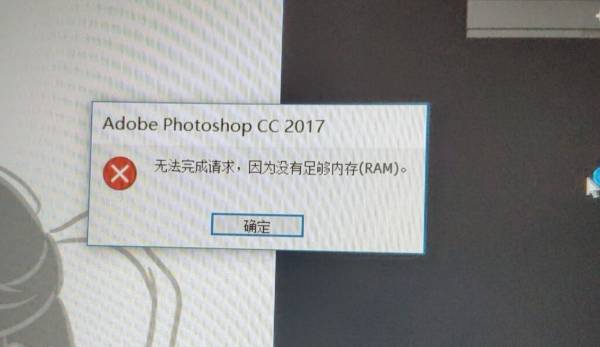 ps突然闪退