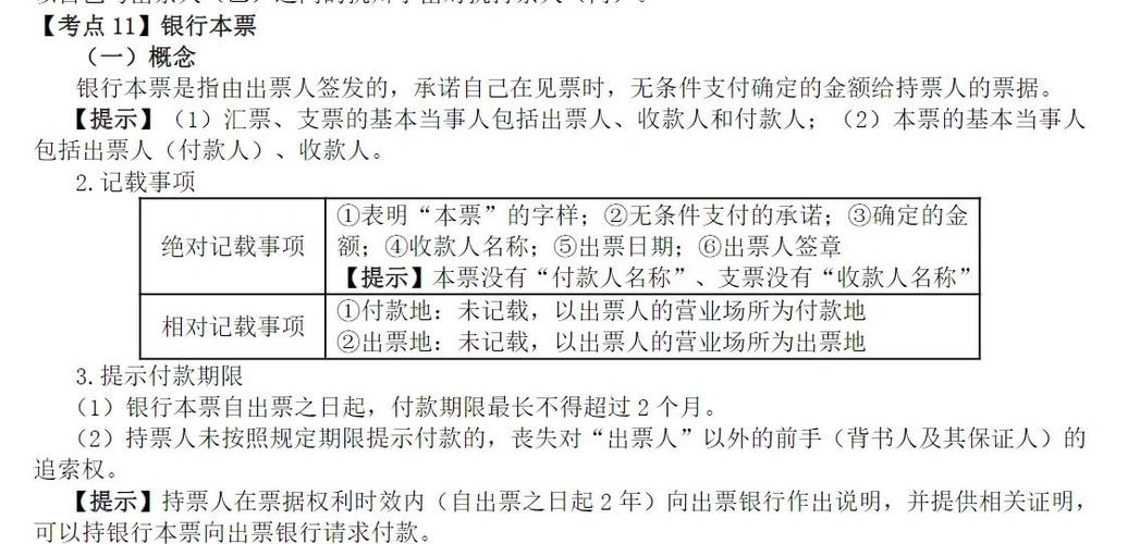 pos机未出票但是微信扣款了