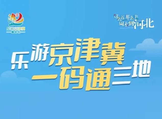 乐游app下载截图