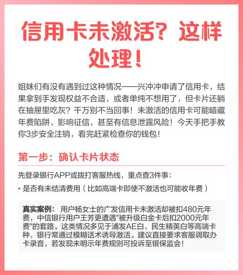 信用卡不激活会怎样