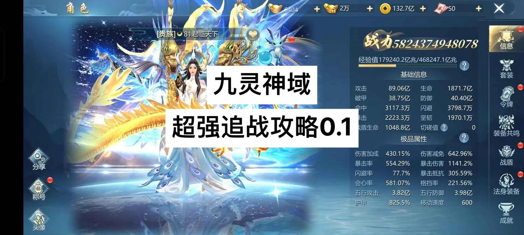 九灵神域好玩吗花钱吗