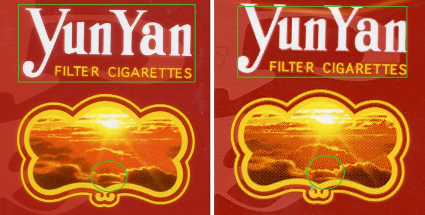 整条软云烟怎么辨别真假