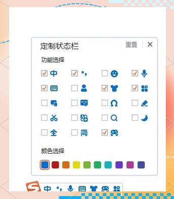 搜狗输入法指示栏如何添加