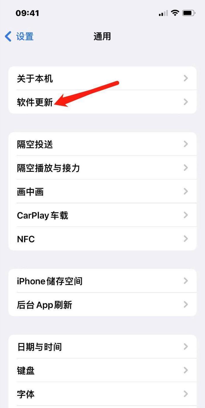 苹果手机自动更新软件怎么打开