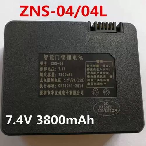 指纹解锁门充电需要多久