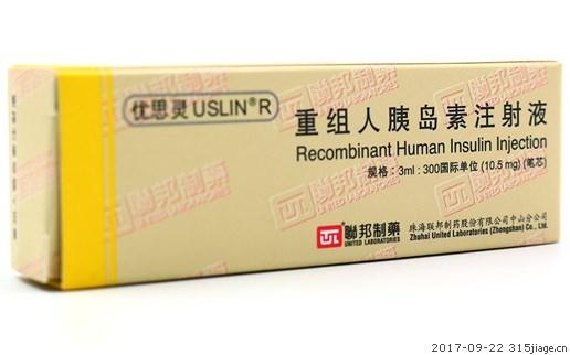 优思灵R是短效胰岛素吗