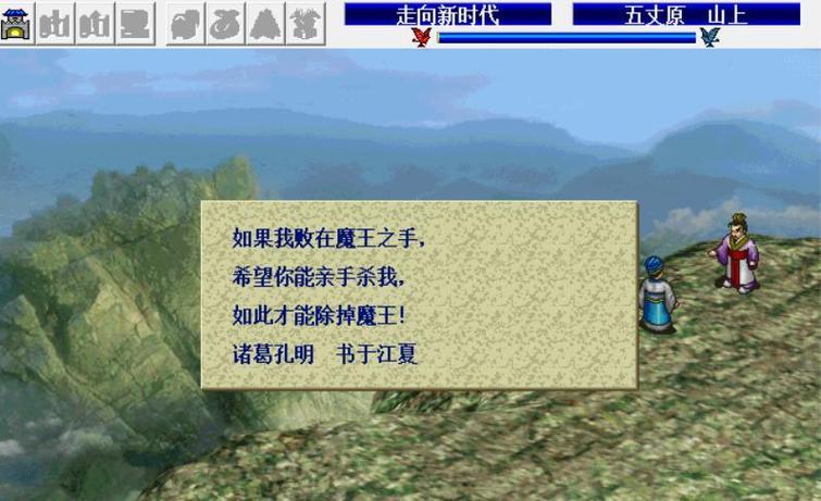 曹魏传蓝线攻略(全流程)