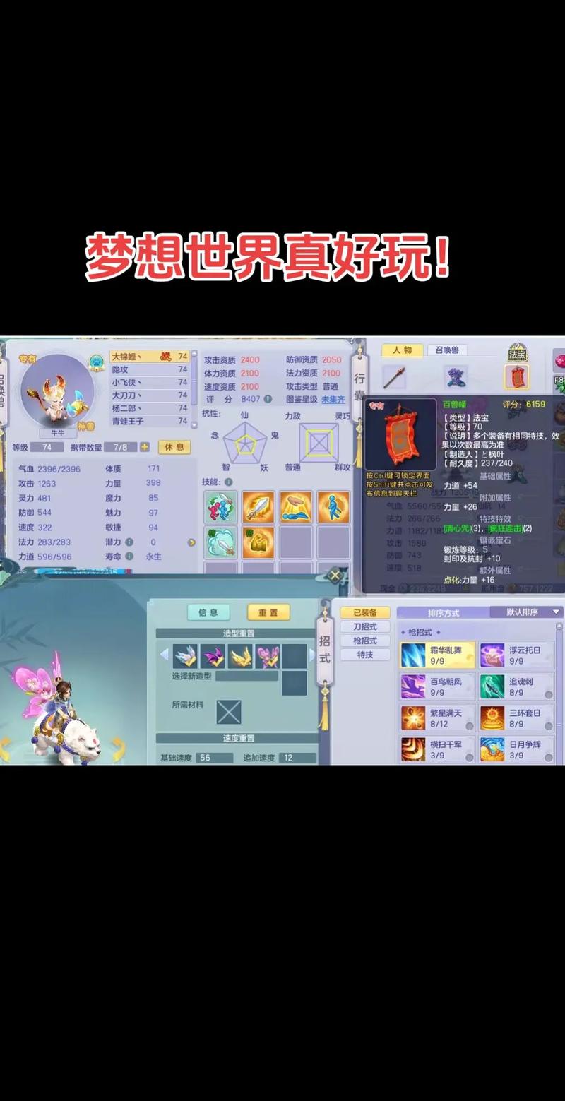 梦想世界3官方助手