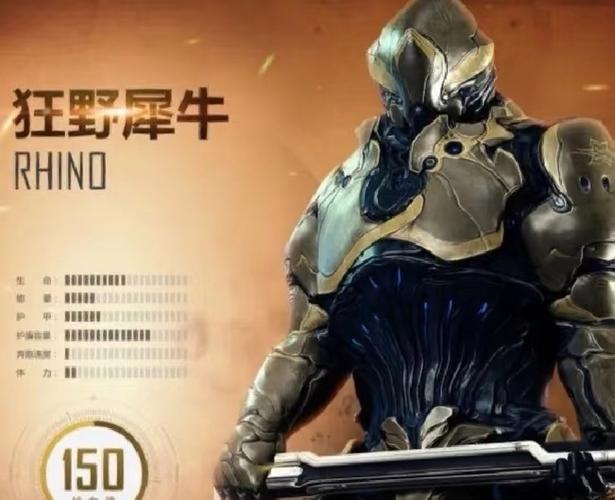 星际战甲战甲推荐性价比截图