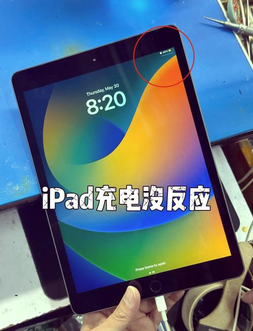 ipad充电红条不动