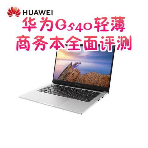 华为哪款电脑是触摸屏