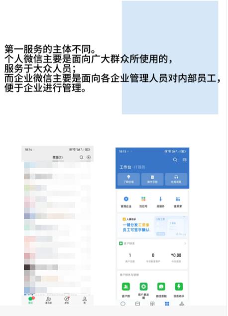 微信和企业微信怎么互通游戏截图