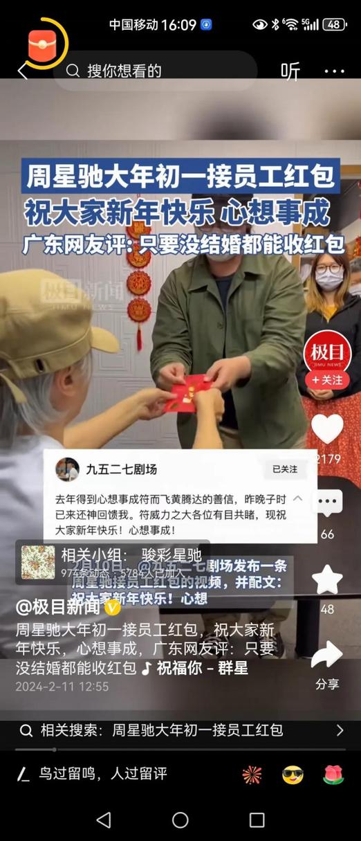 脸上长红包图片游戏截图