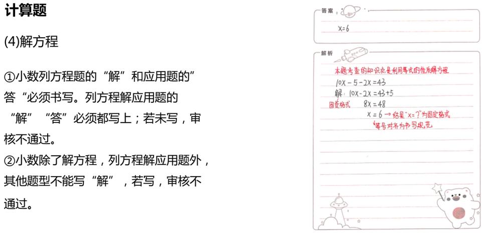 作业帮答主一道题多少钱