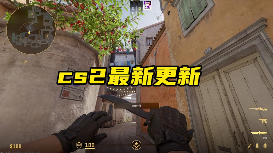 cs2准星颜色怎么设置缩略图
