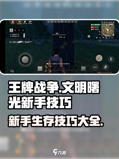 王牌战争技巧教学