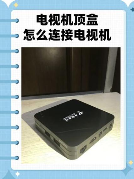 电视机顶盒几个小时自动关机