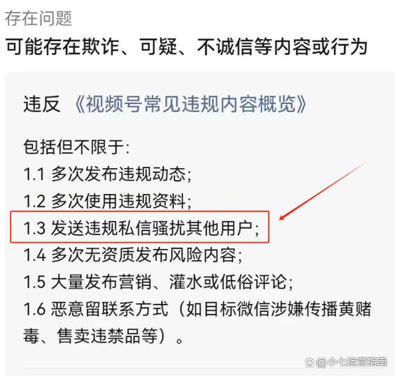 平台违规内容,简单写,怎么写