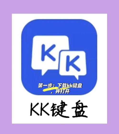 kk按键使用教程