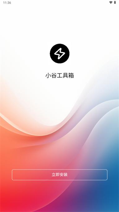 Google工具箱