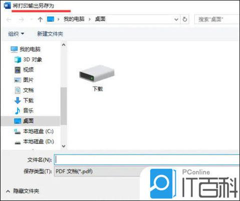 标本零联机菜单设置教程