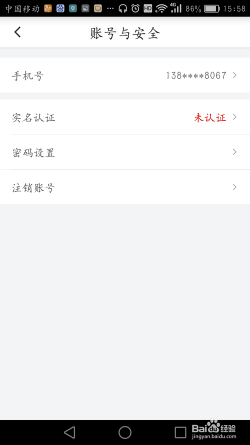 滴滴怎么注销车主账号缩略图