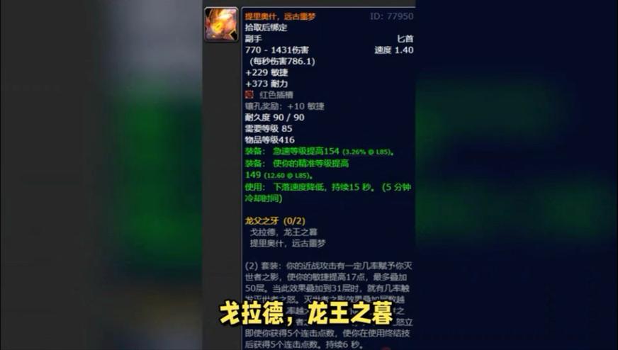 魔兽橙匕首特效图标