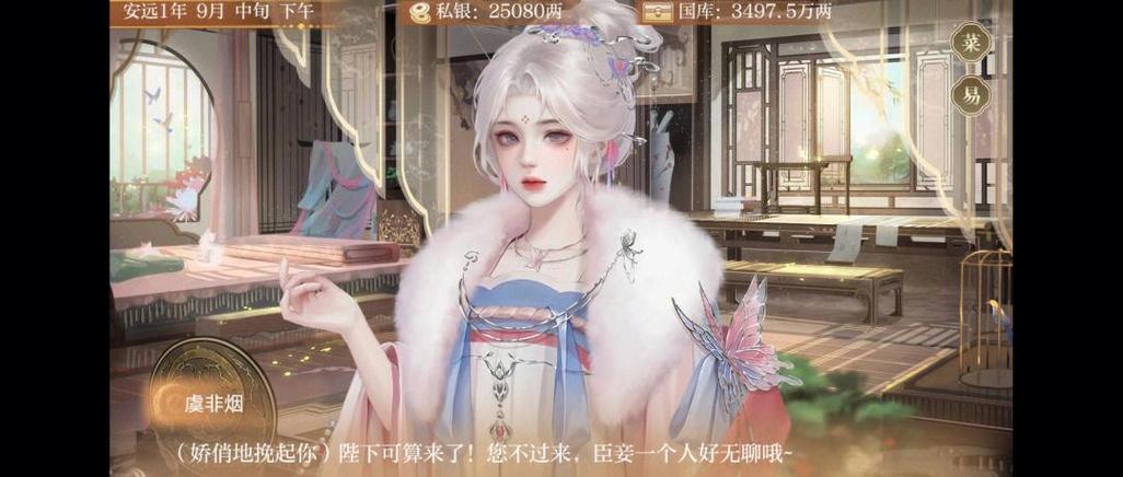 易次元后妃成长录破解版