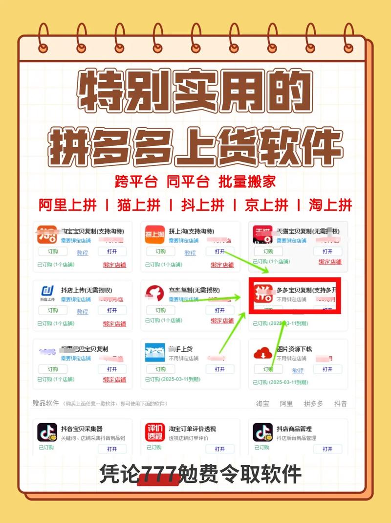 拼多多自己跟自己拼单